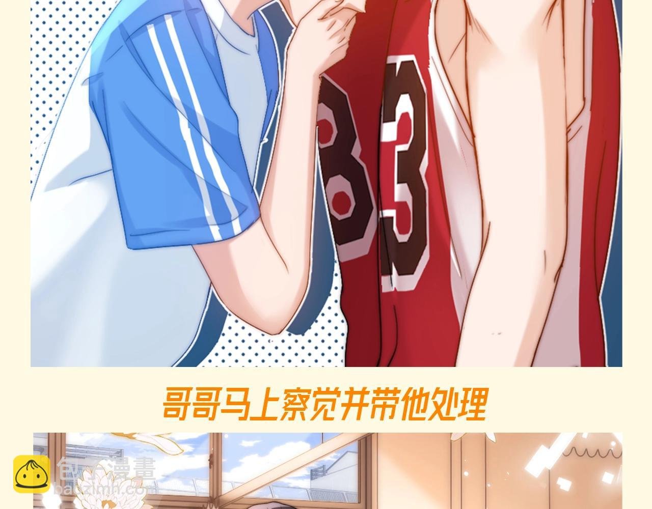 第67期 特别企划：小情侣之间的巴普洛夫效应