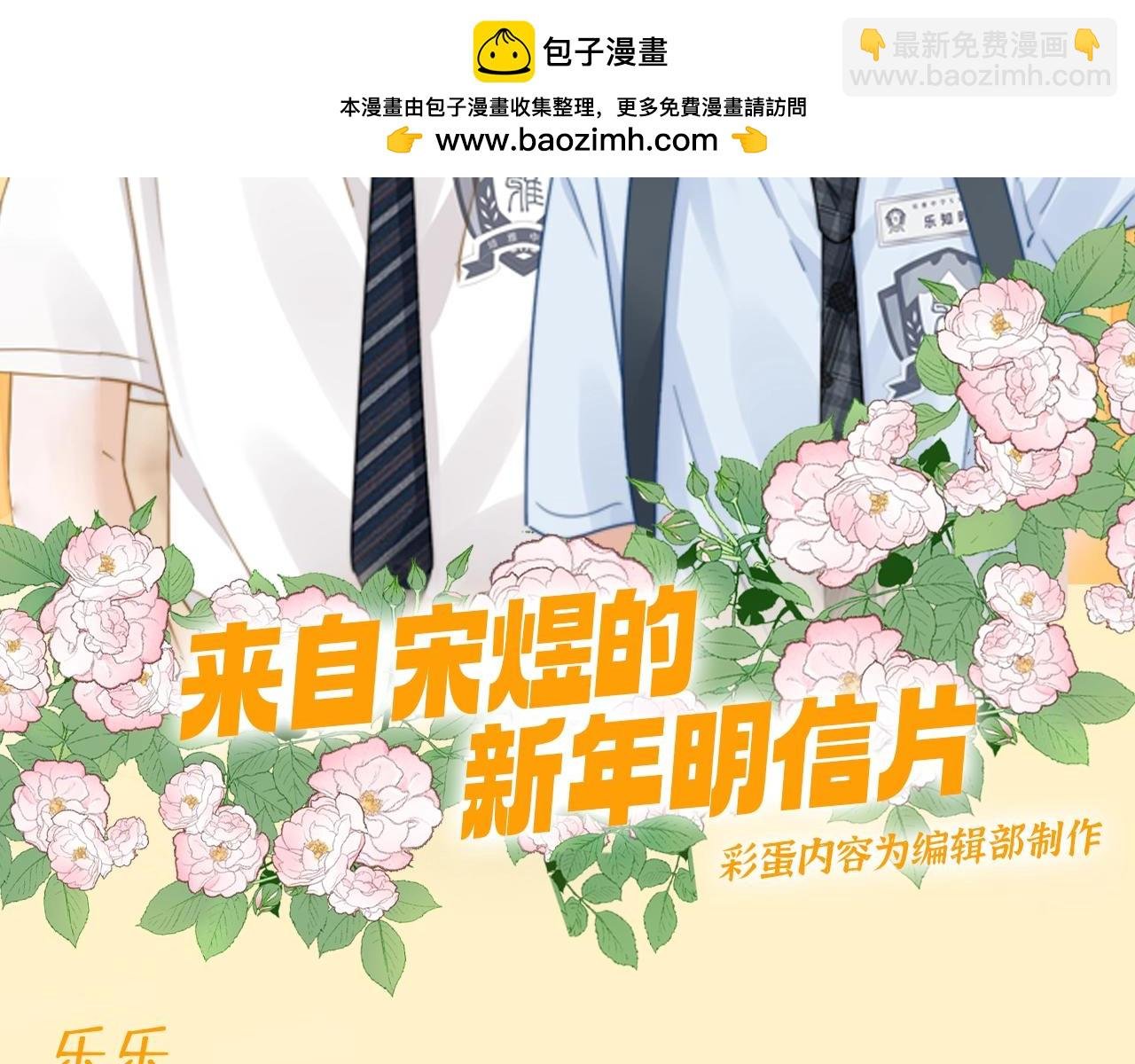 第68期 搞点事：来自宋煜的新年明信片