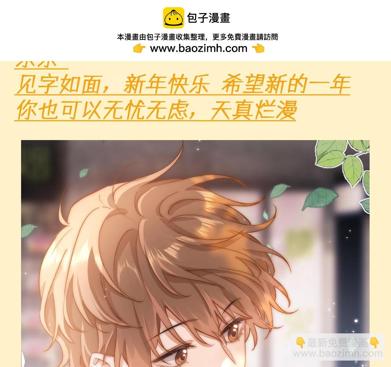 第68期 搞点事：来自宋煜的新年明信片