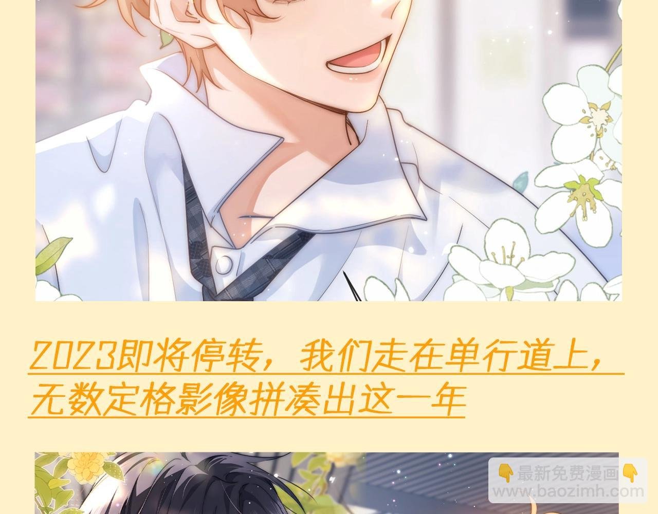 第68期 搞点事：来自宋煜的新年明信片