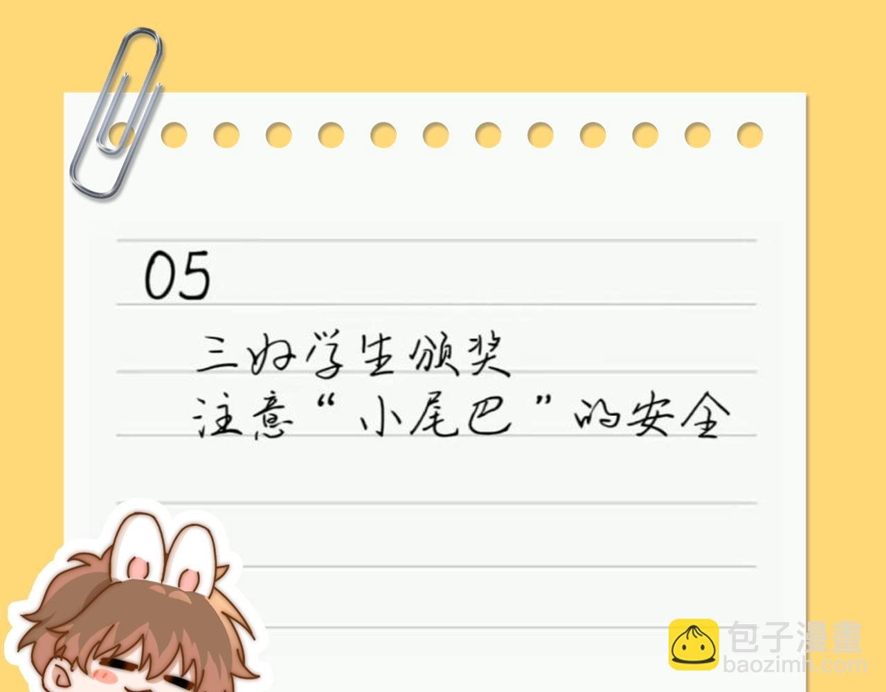 第69期 搞点事：宋煜的备忘录