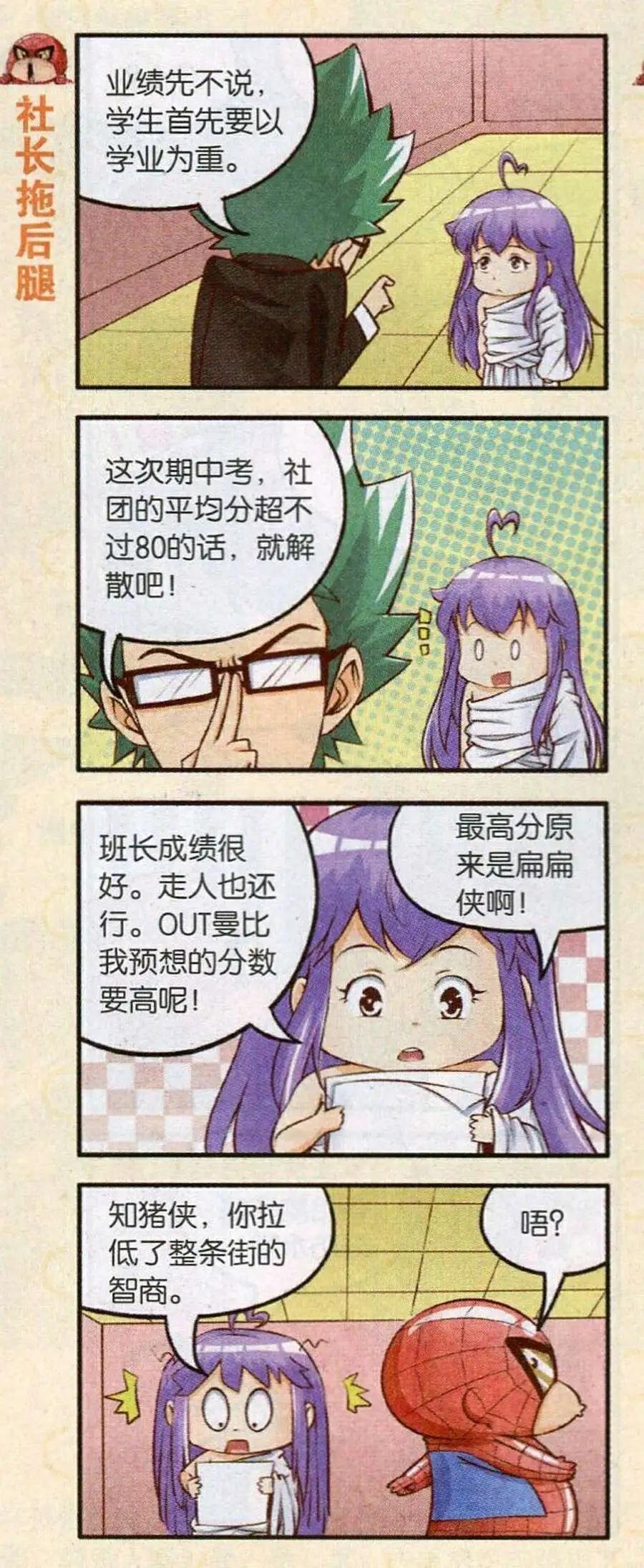 第11话 相转型的丫点娜
