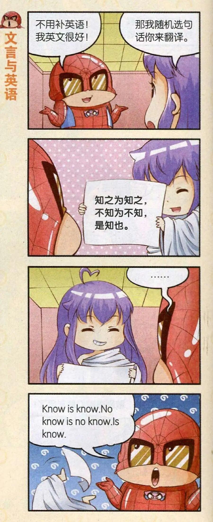 第11话 相转型的丫点娜