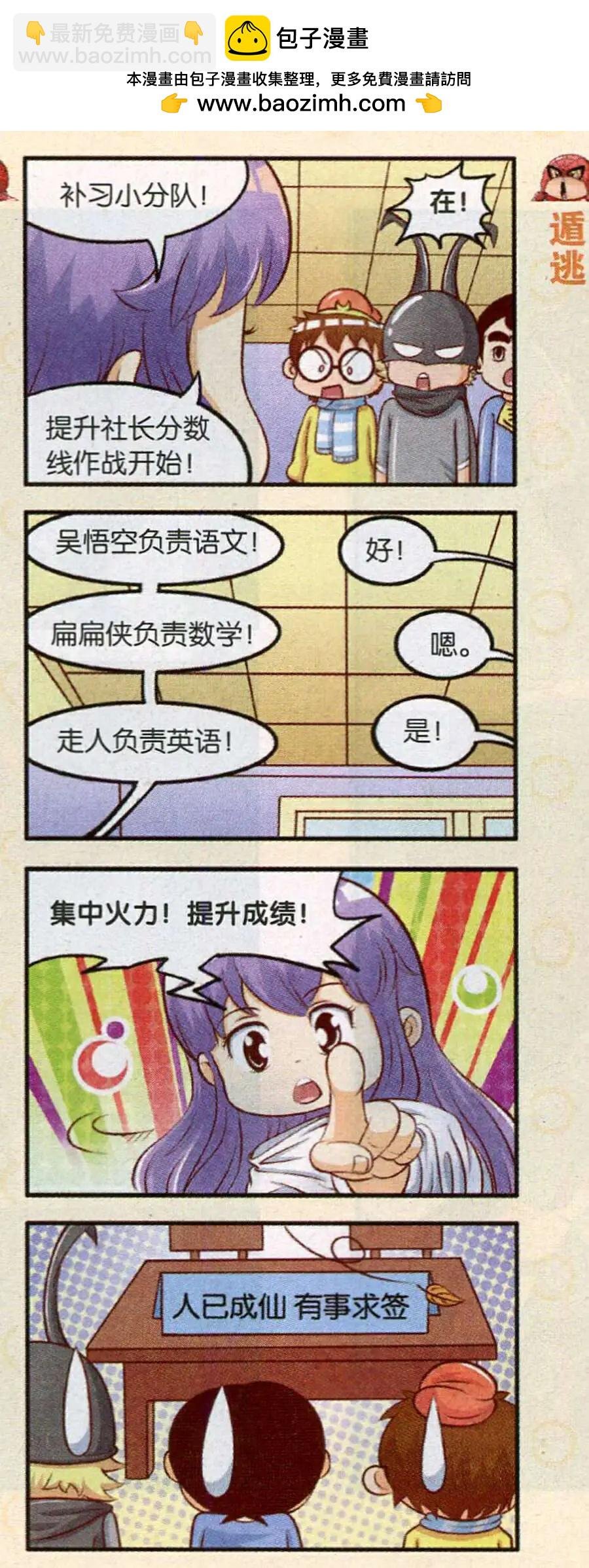 第11话 相转型的丫点娜