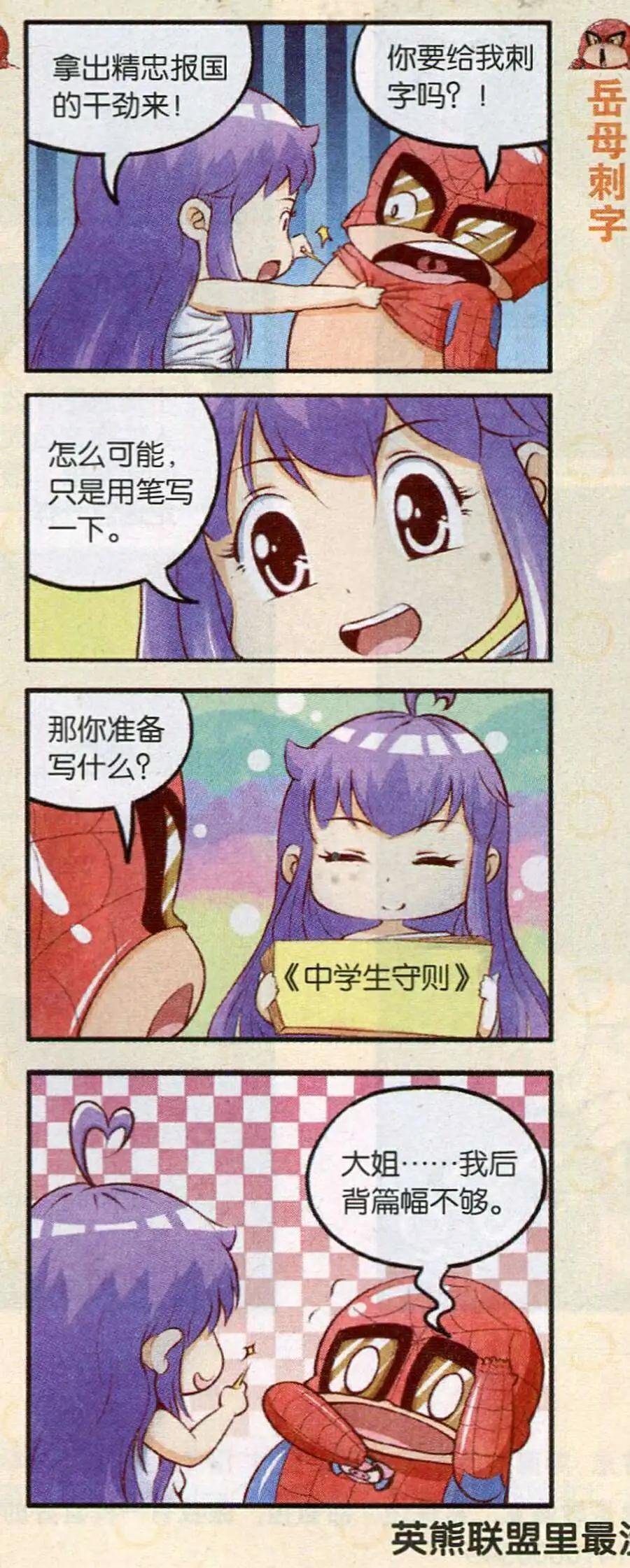 第11话 相转型的丫点娜