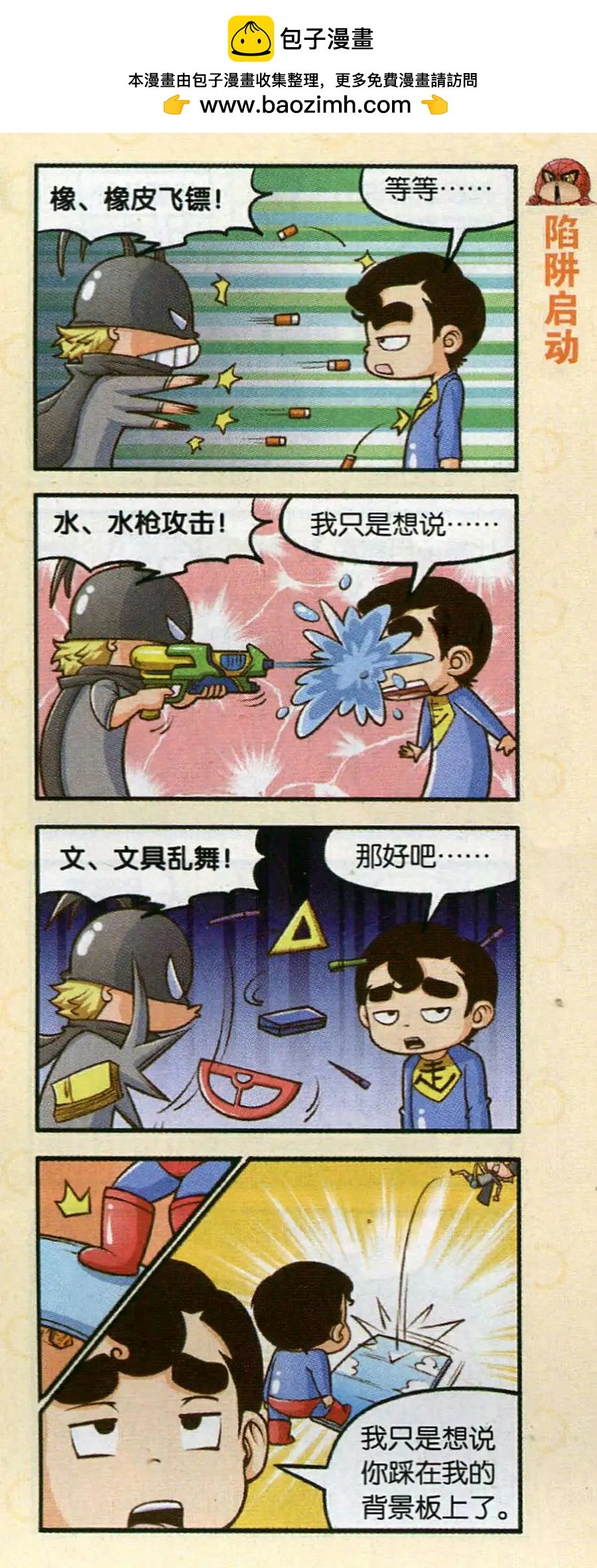 第8话 友谊第一比赛第二