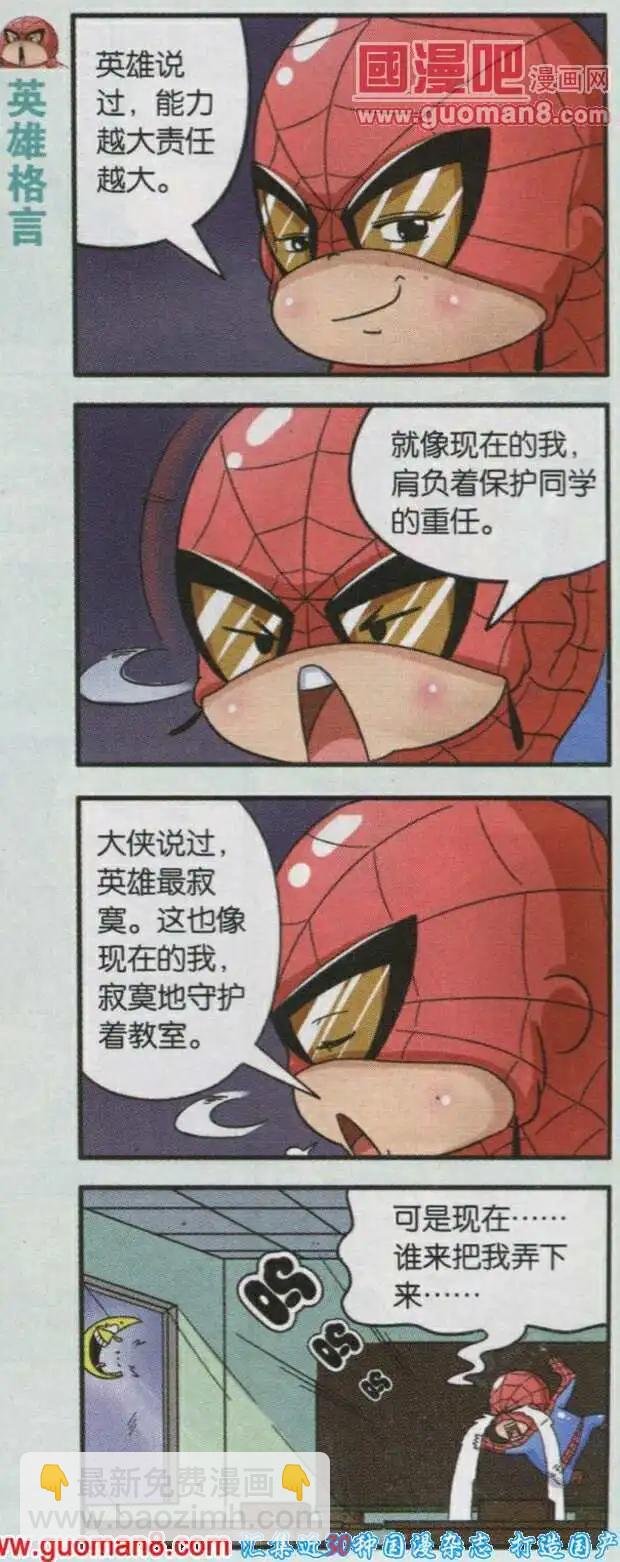 第1话 英雄初登场