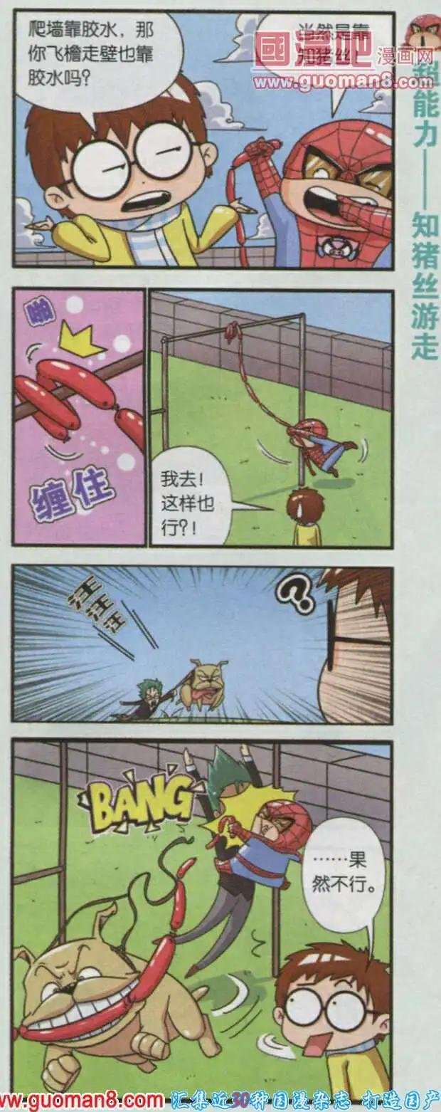 第1话 英雄初登场