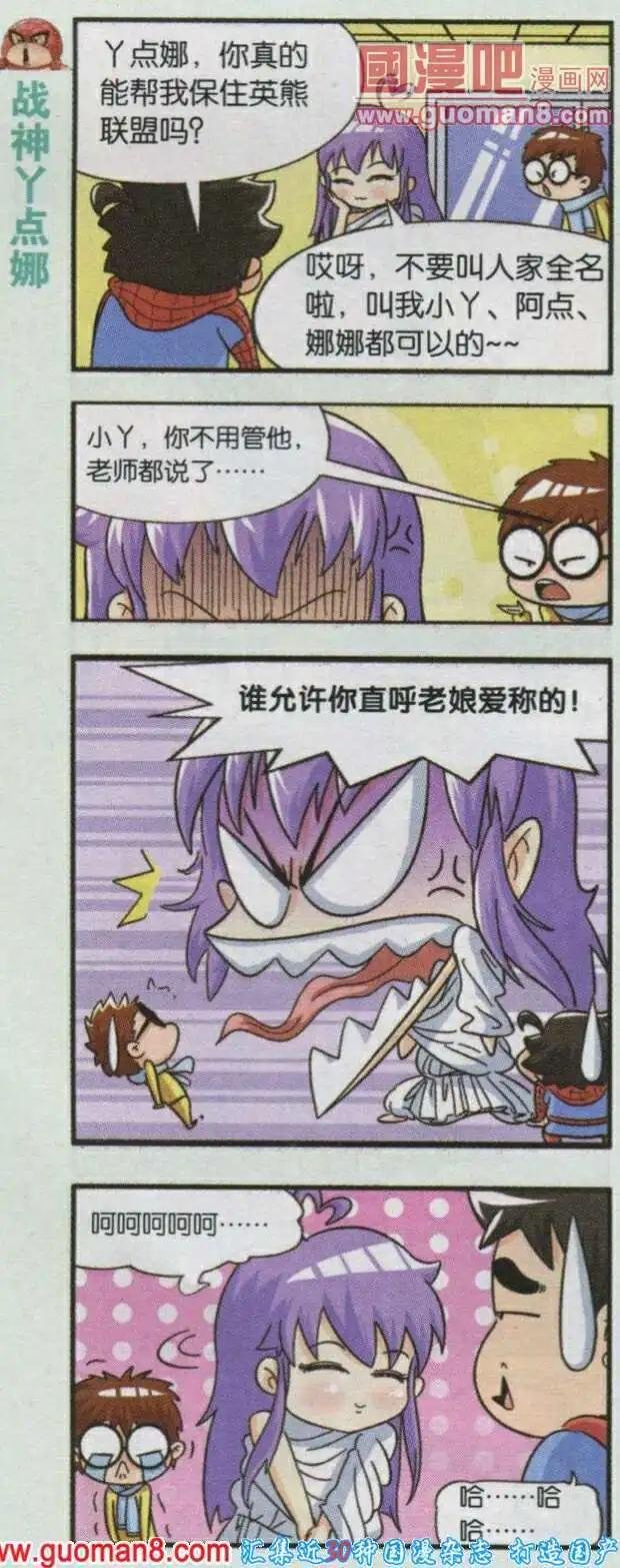 第1话 英雄初登场