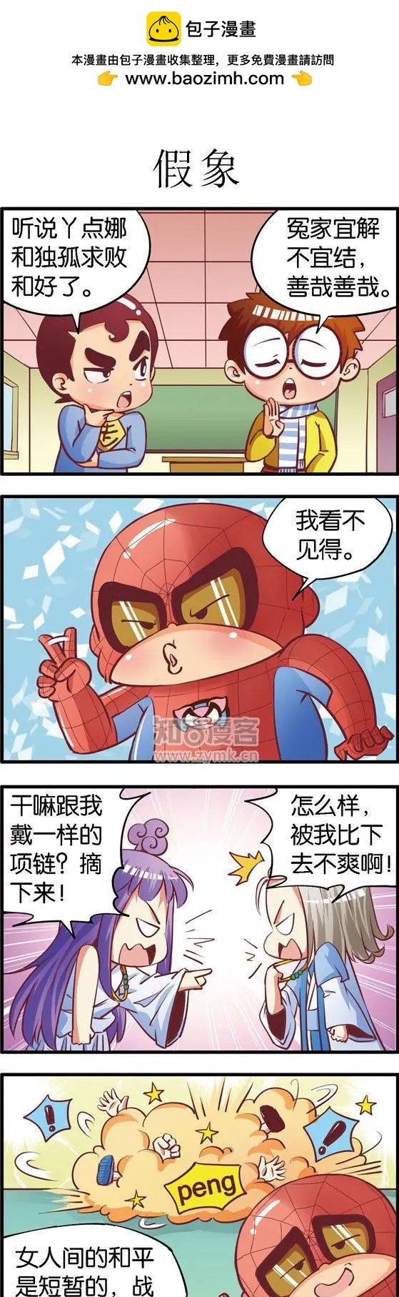 第16话