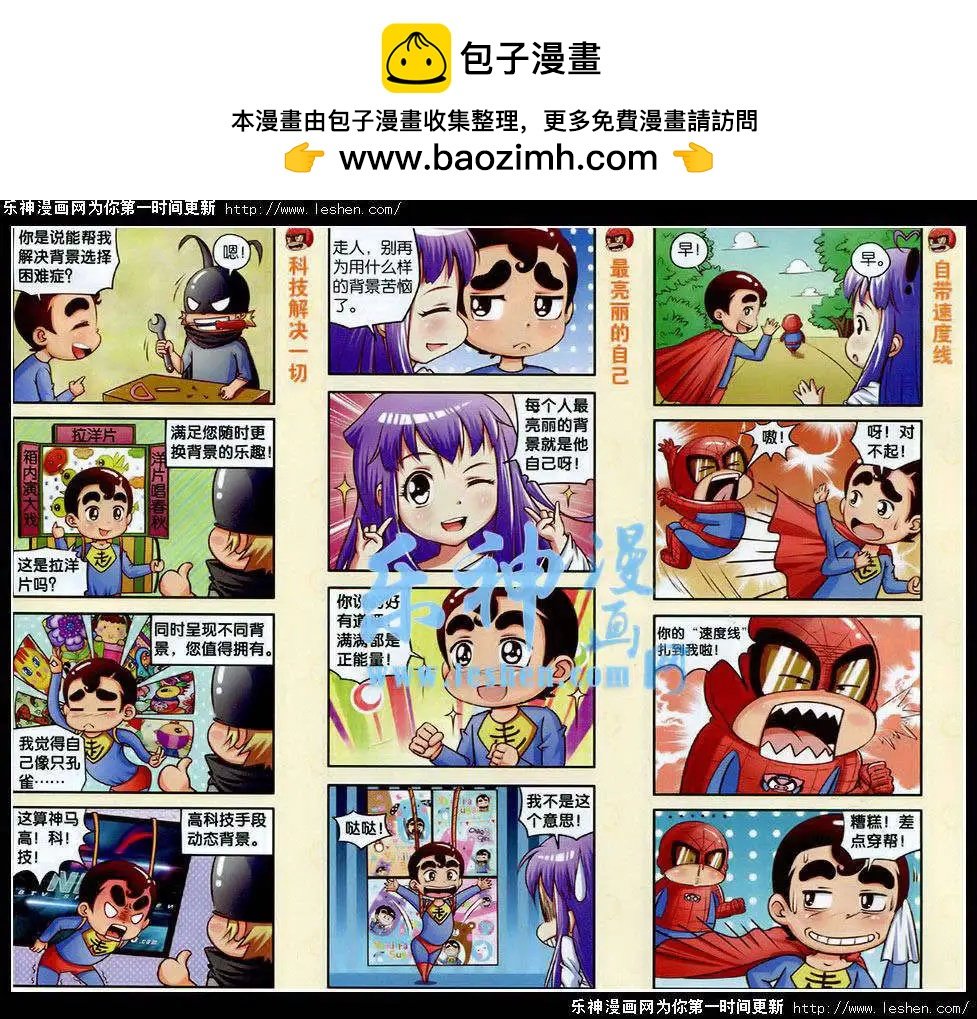 第15话 走人的英雄梦