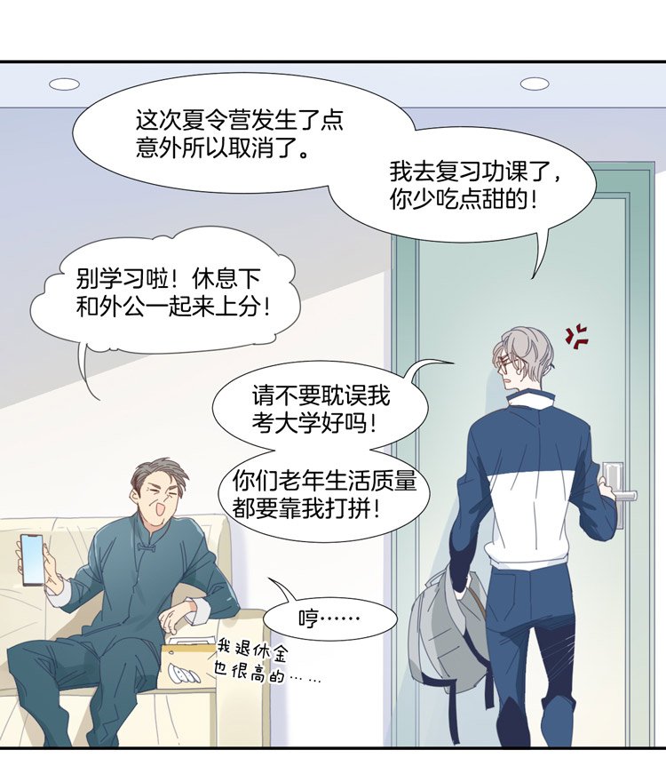 09 加入我们吧1