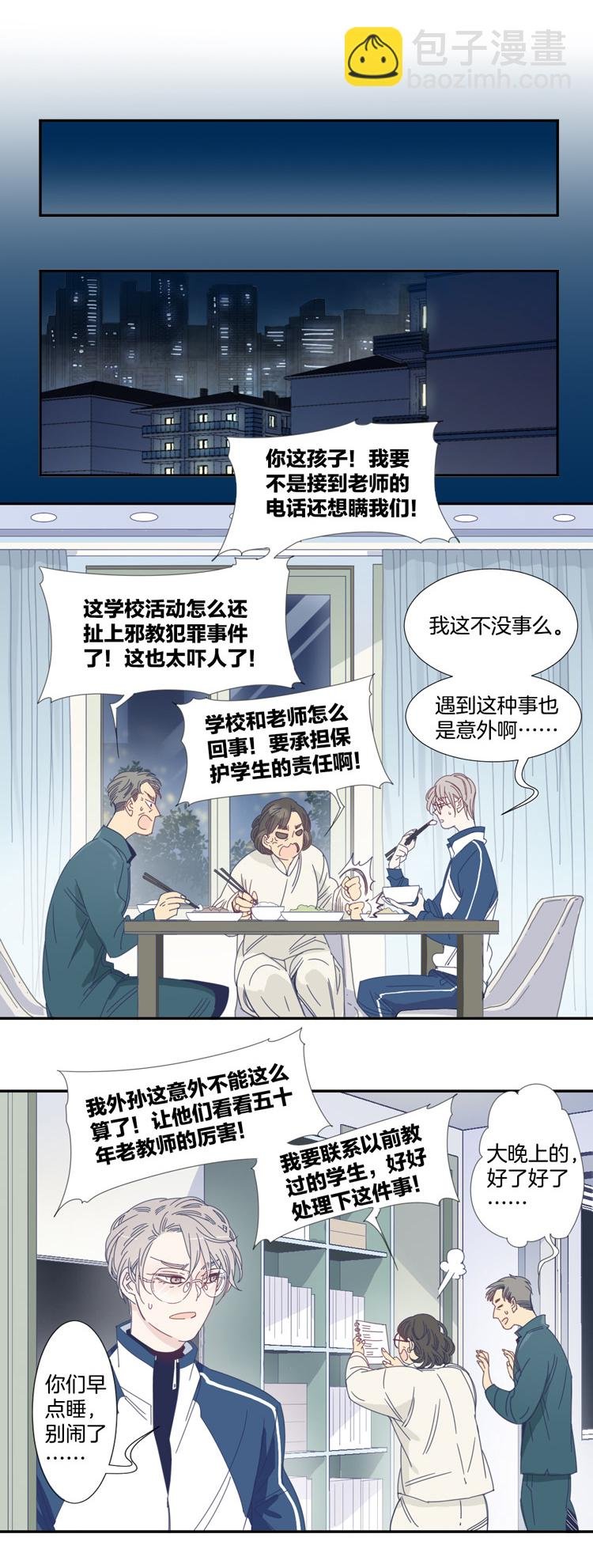 10 加入我们吧2