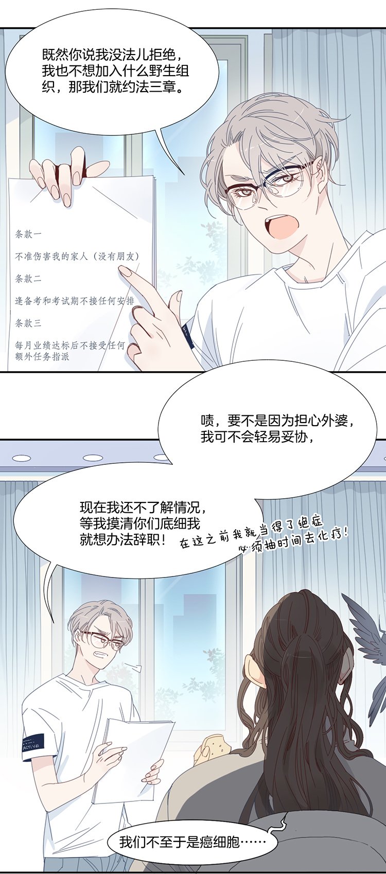14 外婆的困扰2