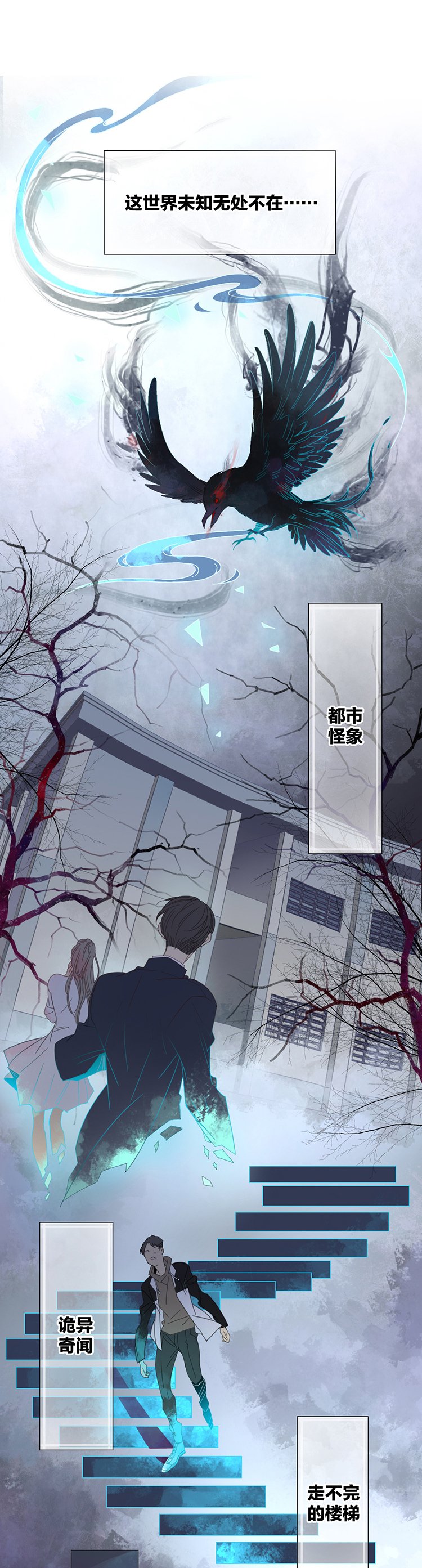 00 序篇 你不知道的事情