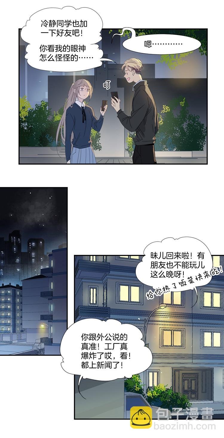 22 花果山的秘密3