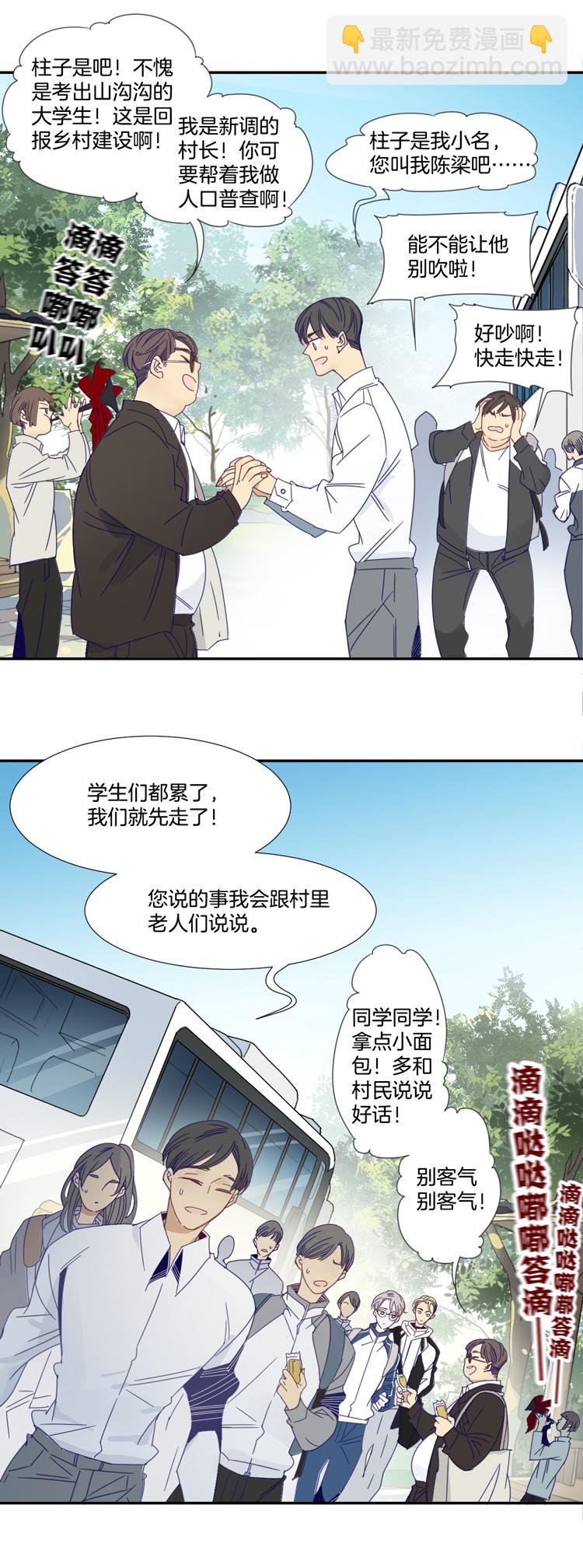 01 小镇惊魂1