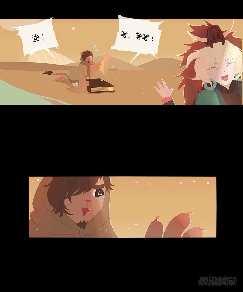 掌中餐（下）