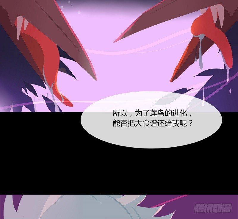 溯源鸟 下