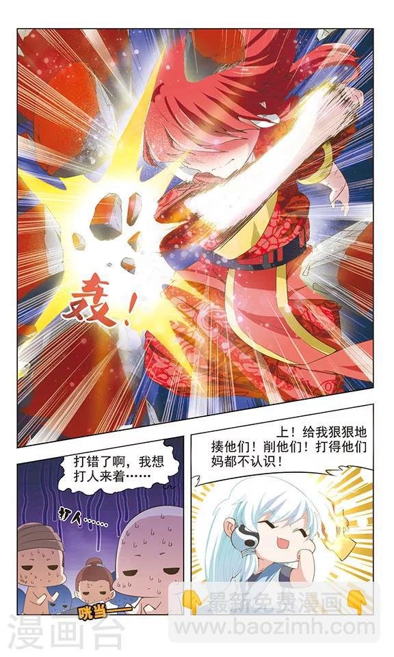 第10话 子牙抢亲