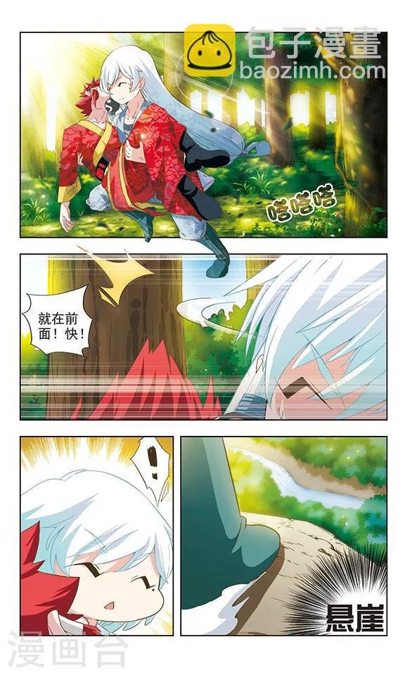 第10话 子牙抢亲
