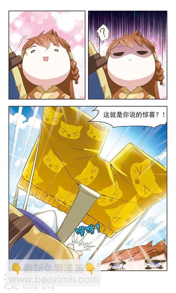 第11话 崖下奇遇