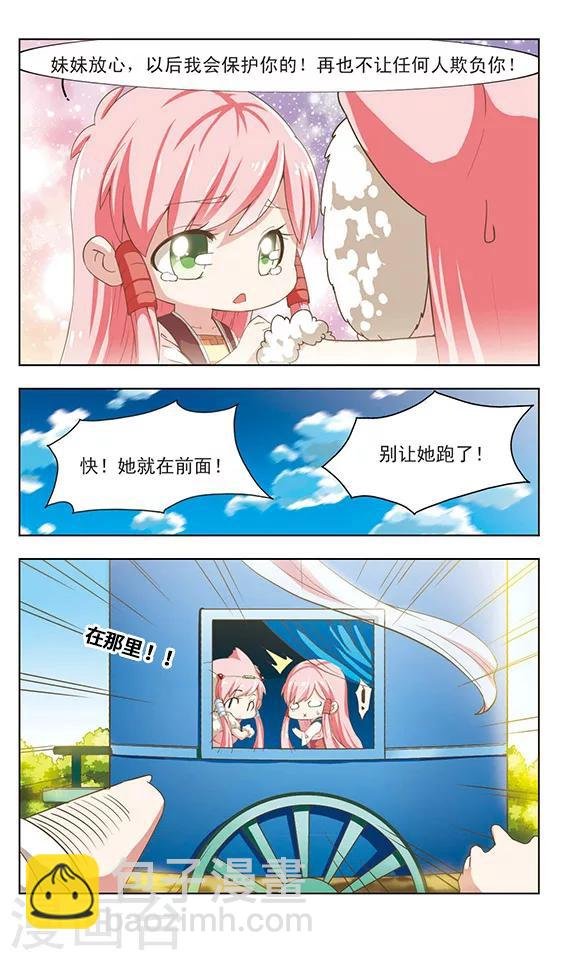 第12话 三妖进城