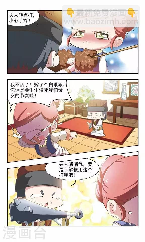 第13话 狐妖与妲己