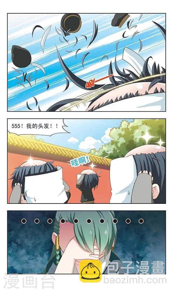 第16话 营救妲己(1)