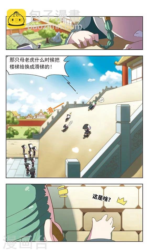 第17话 营救妲己(2)