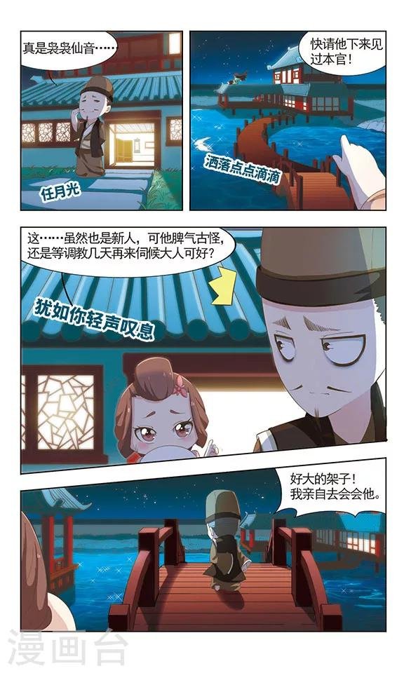 第18话 大隐于市