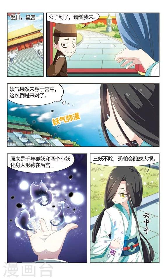 第18话 大隐于市