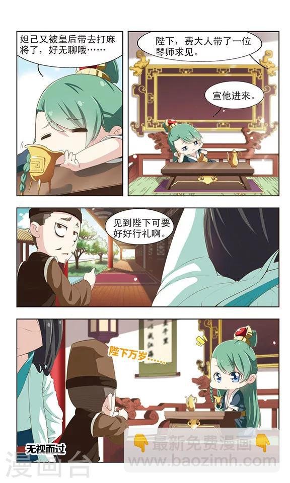 第18话 大隐于市