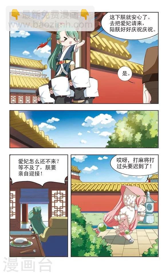 第19话 献剑除妖