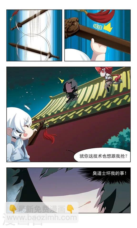 第20话 子牙进宫