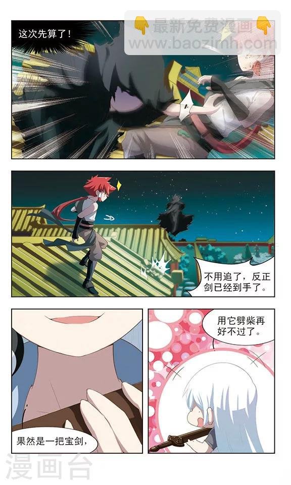第20话 子牙进宫