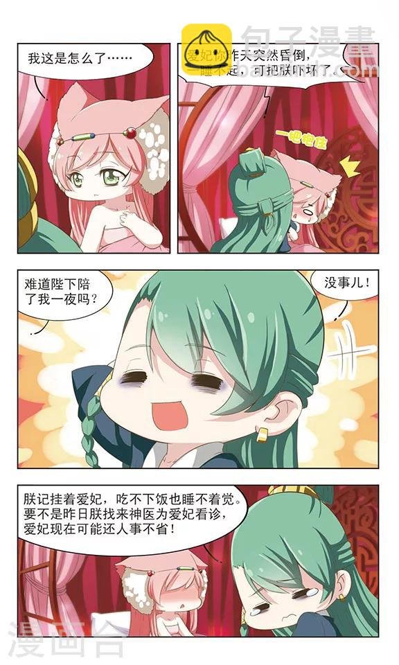 第20话 子牙进宫