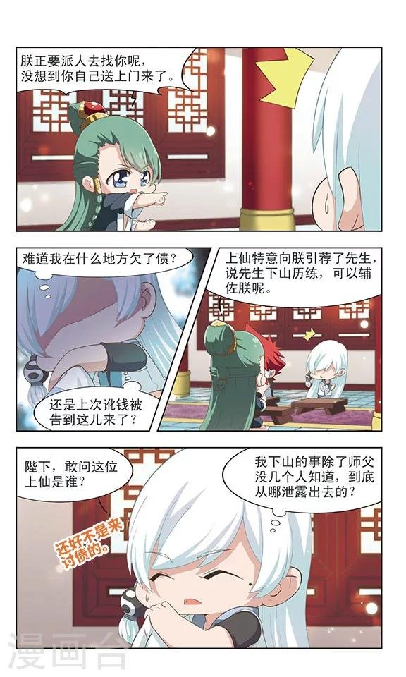 第21话 黑历史