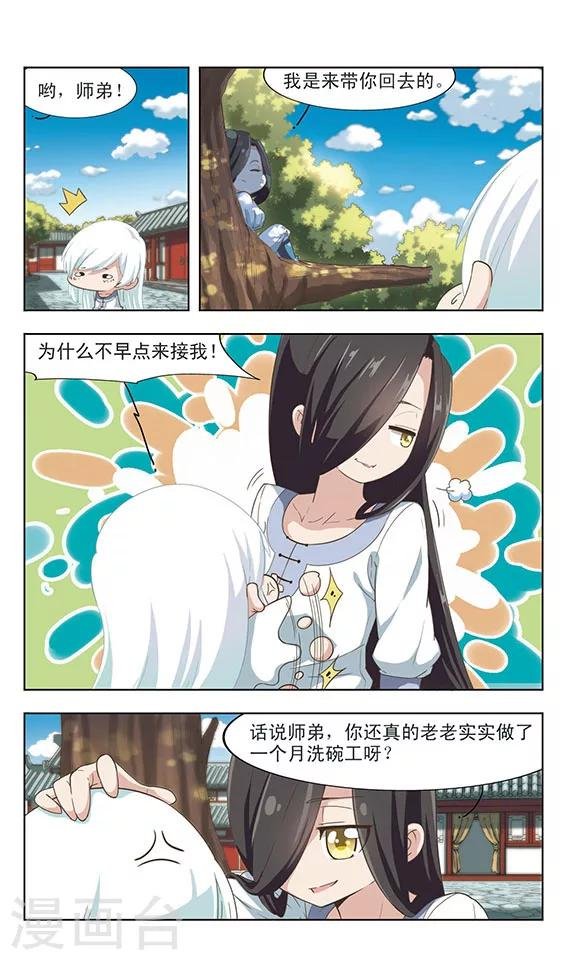 第21话 黑历史