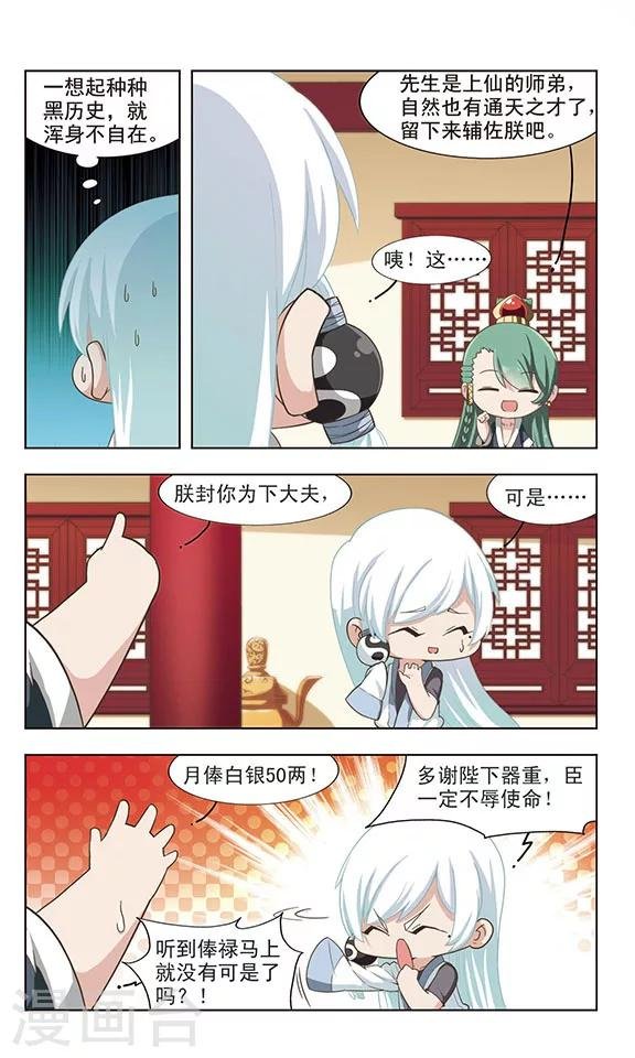 第22话 阴谋初显