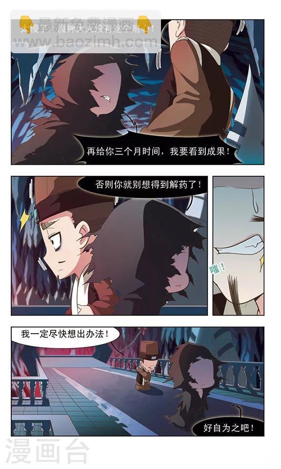 第22话 阴谋初显