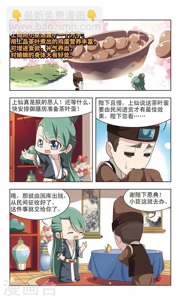 第22话 阴谋初显