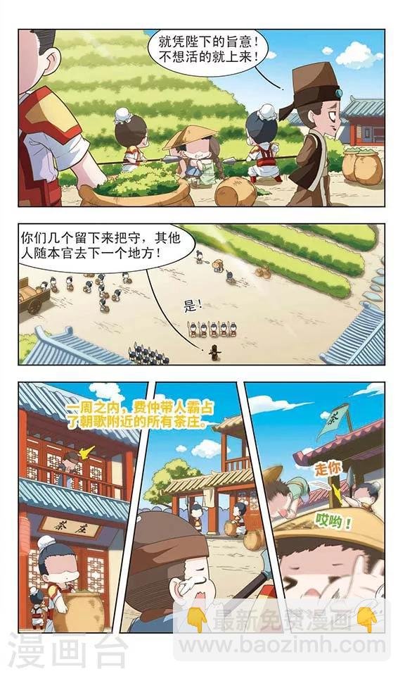 第23话 满城风波