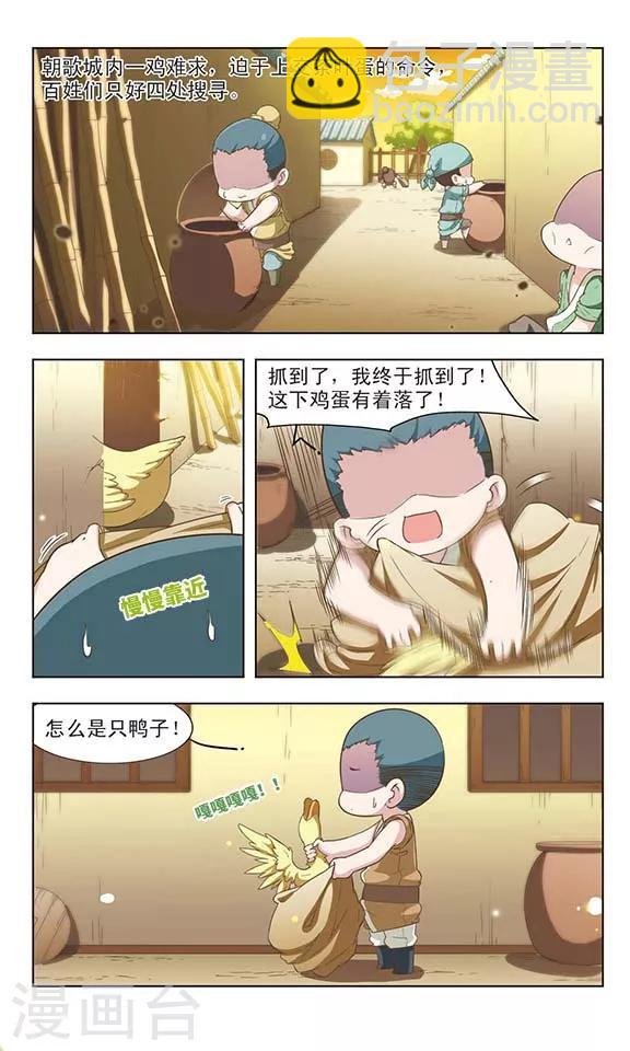第23话 满城风波