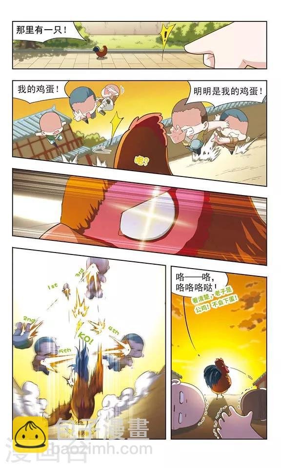 第23话 满城风波