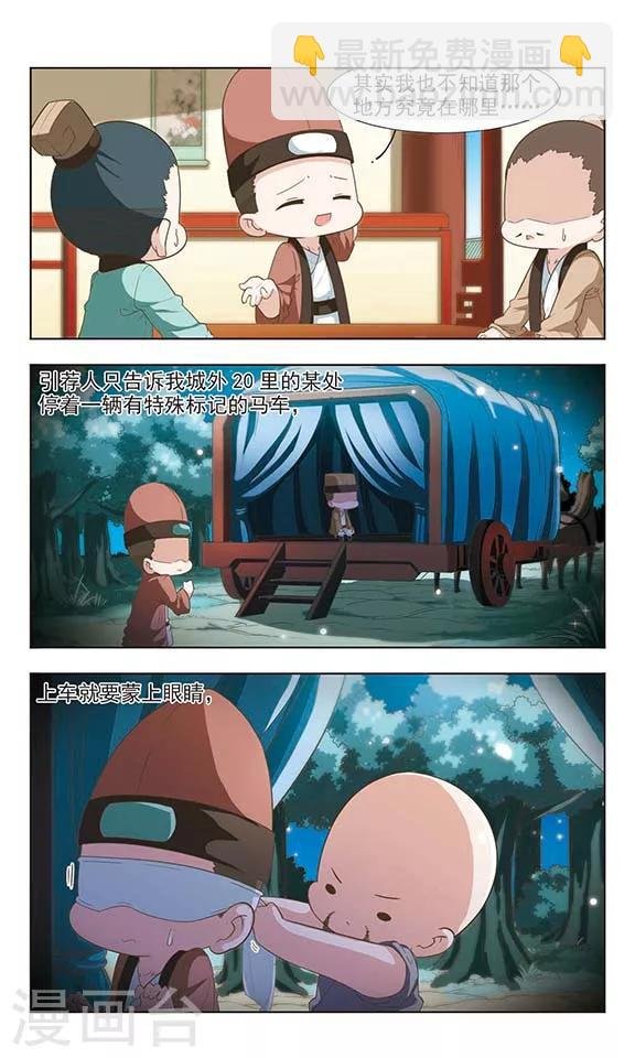 第24话 生财之道