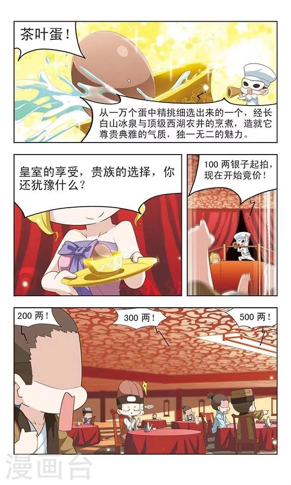 第24话 生财之道