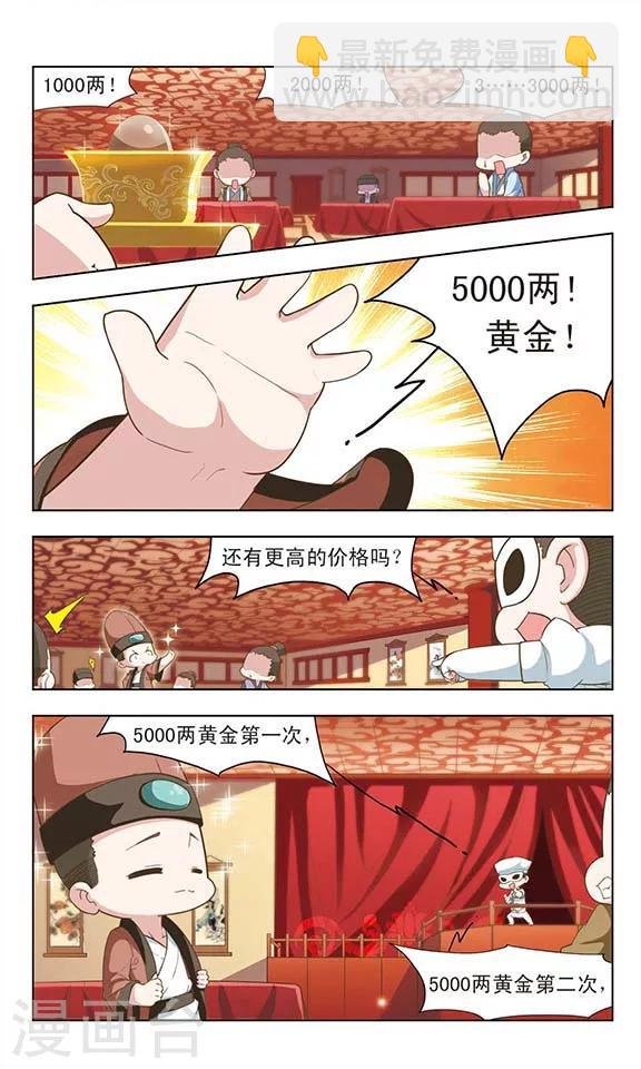 第24话 生财之道