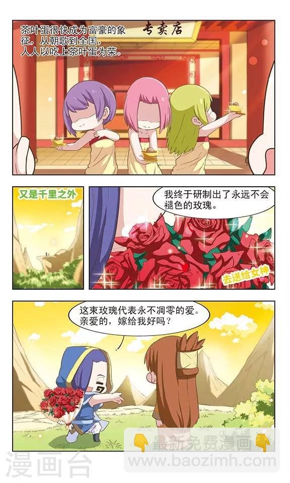 第24话 生财之道