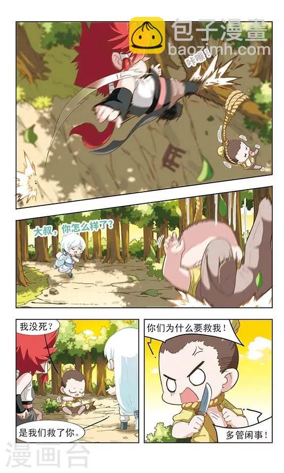 第24话 生财之道